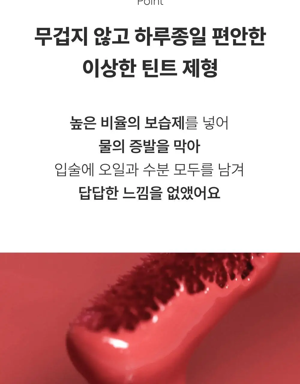 [NEW] 아멜리 나르시시즘 립 틴트 7종 상세페이지 41